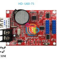 کنترلر HD-U60-75