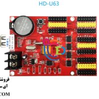 کنترلر HD-U63
