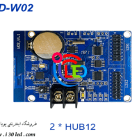 کنترلر HD-W02