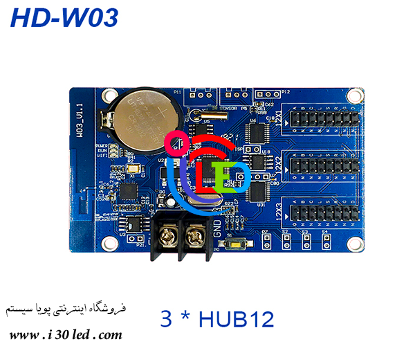 کنترلر HD-W03