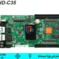 کنترلر C35 محصول جدید شرکت HD دارای حافظه و سیستم عامل مناسب برای تابلوهای نسبتا بزرگ و قابل استفاده برای تمامی ماژول ها با قابلیت بالا