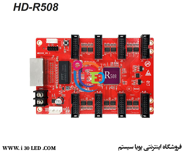 رسیور اچ دی HD-R508
