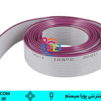 کابل فلت ۱۶ رشته متشکل از 16 رشته سیم یا پوشش پلاستیکی و قابل انعطاف جهت انتقال داده flat cable 16pin
