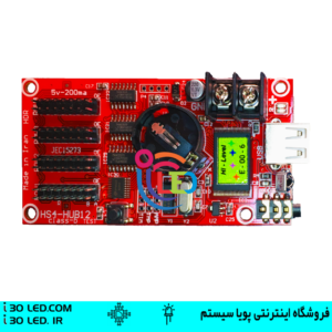 کنترلر طیف دار HS-4