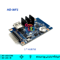 کنترلر HD-WF1 دارای ورودی WIFI و USB و دارای یک خروجی هاب ۷۵ HUIDU Full Color Controller Card With WIFI and USB Port support 1*HUB75E