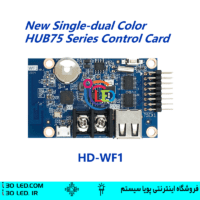 کنترلر HD-WF1